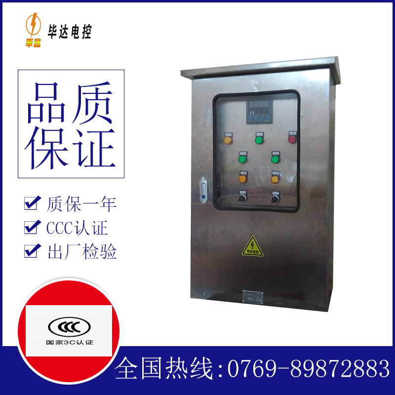 清镇控制箱