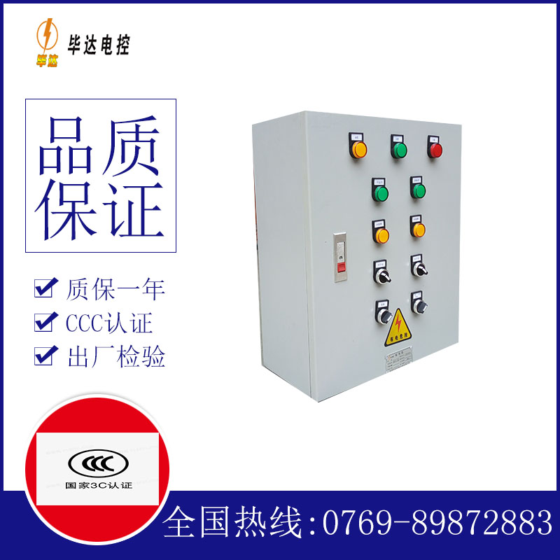 清镇一用一备控制箱